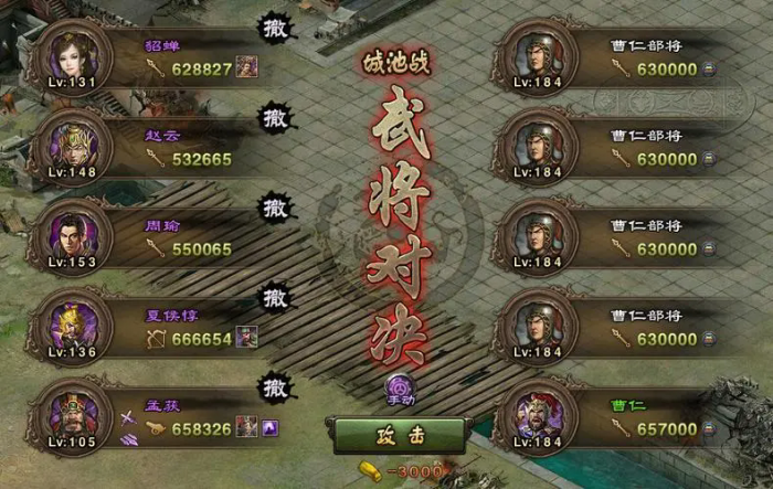 攻城掠地曹仁怎么玩3