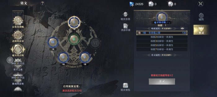 黑暗之潮铭文怎么用3