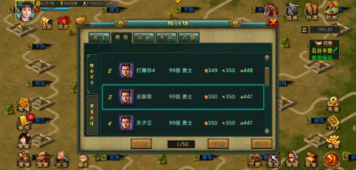 帝王三国将领升级有什么秘诀3