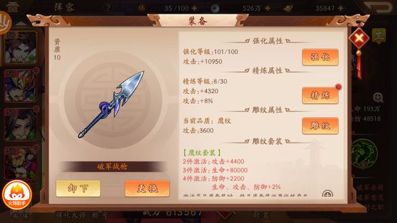 少年三国志2神翼怎么解锁3