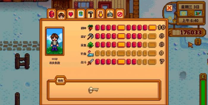 星露谷物语前期装备怎么获得1