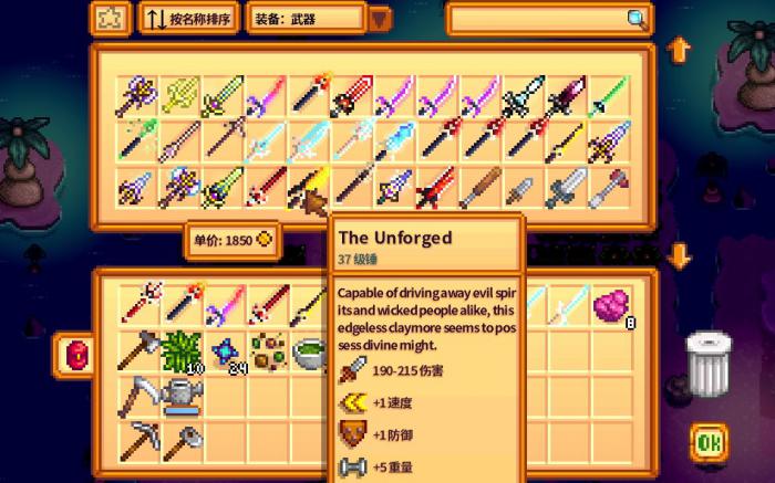 星露谷物语前期装备怎么获得2