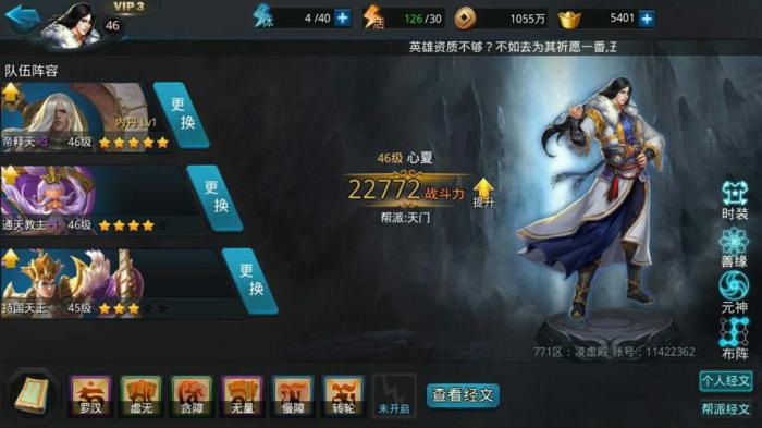 乱斗西游帝释天怎么得3