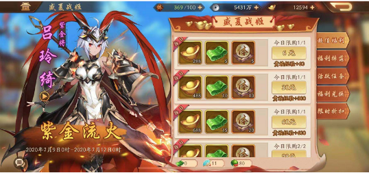 少年三国志2什么是紫金将1