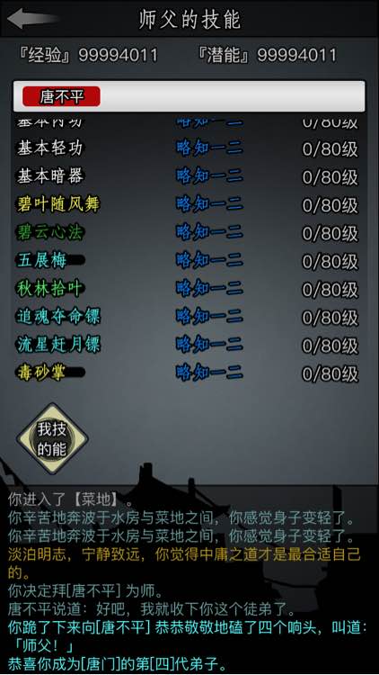 放置江湖玉香醇怎么获得1