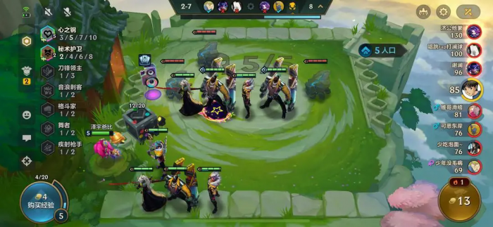 云顶之弈如何判断下一个对手是谁2