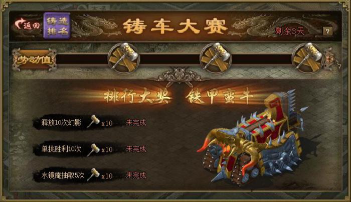 攻城掠地战车机关有什么用2