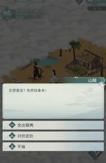 江湖悠悠立功怎么完美通关1