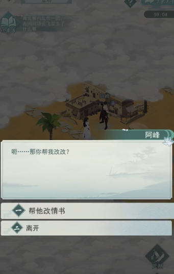 江湖悠悠立功怎么完美通关2