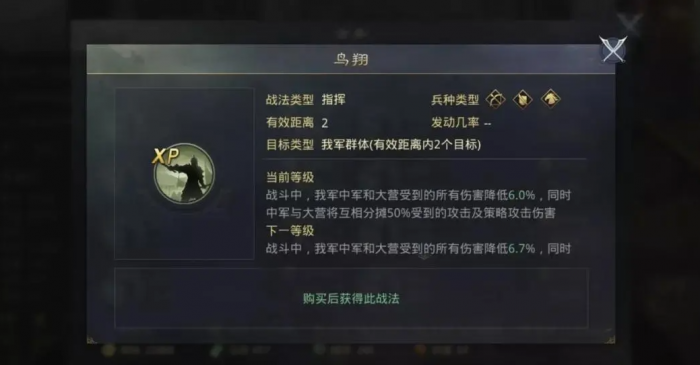 率土之滨鸟翔配蜀步怎么配1