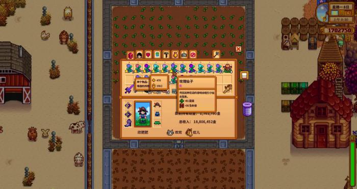 星露谷物语玫瑰仙子有哪些特性2