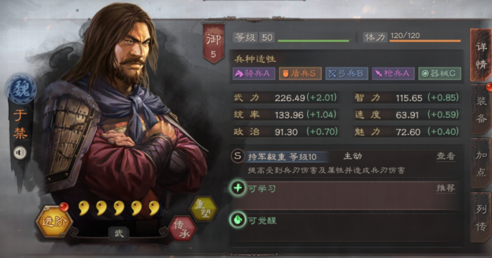 三国志战略版于禁带什么战法好2