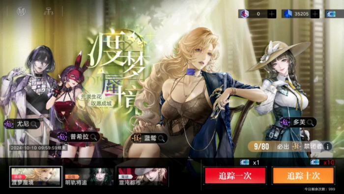 无期迷途蓝鹭好用吗3