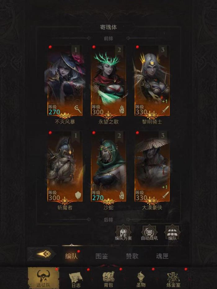 地下城堡3不灭风暴好用吗2