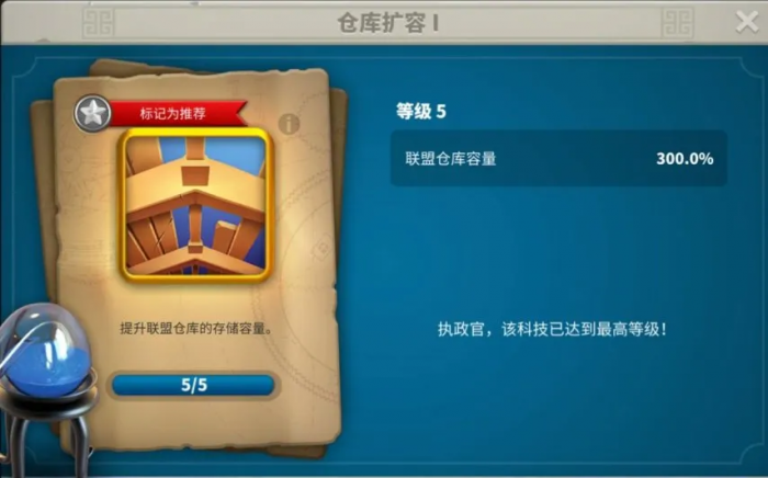 万国觉醒联盟谷仓怎么拆除2