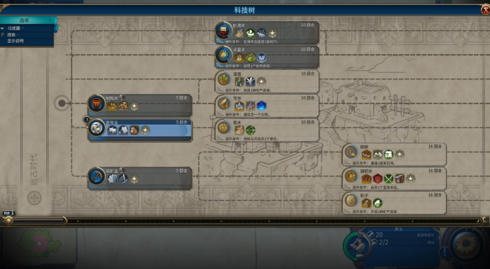 文明6埃莉诺怎么玩3