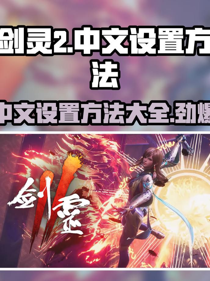 剑灵如何查找门派2