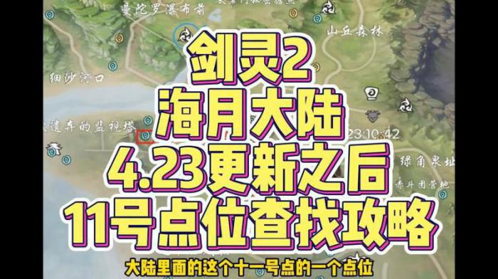 剑灵如何查找门派3