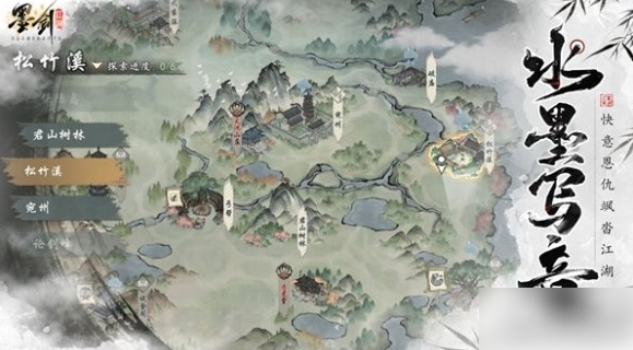 墨剑江湖各门派武学任务是什么2