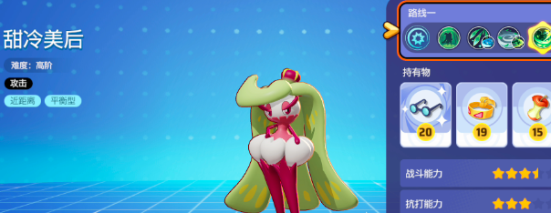 宝可梦大集结甜冷美后武器技能_宝可梦大集结北美