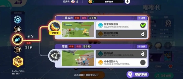 宝可梦大集结嘟嘟利技能_宝可梦大集结什么厉害