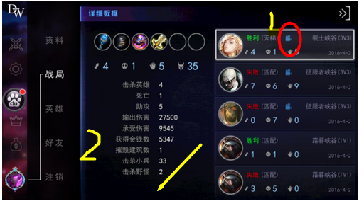 自由之战怎么看回放1