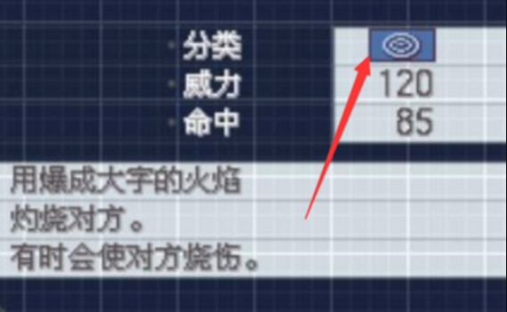 口袋妖怪叶绿攻击是_口袋妖怪叶绿各系最强技能