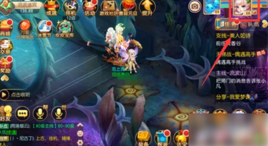 梦幻诛仙如何修改名字2