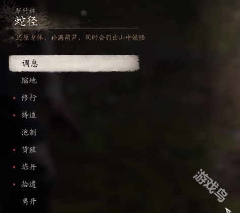 黑神话悟空青蛙头目寻找路线一览1