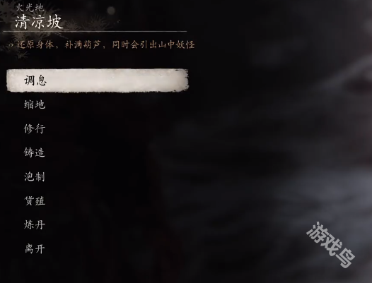 原神木棉之环突破材料有哪些3