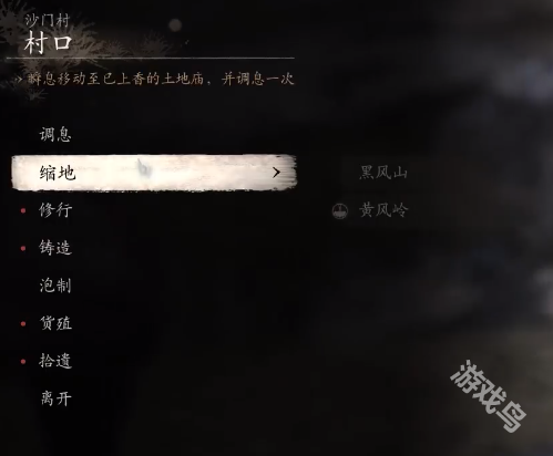 黑神话悟空避凶药丹方_黑神话悟空缩水