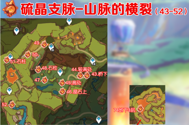 原神5.0纳塔火神瞳收集路线是什么4