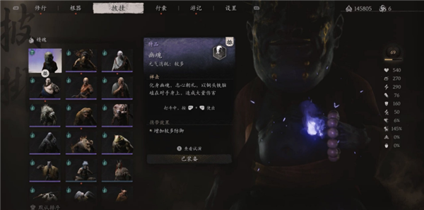 黑神话悟空幽魂精魄在哪3