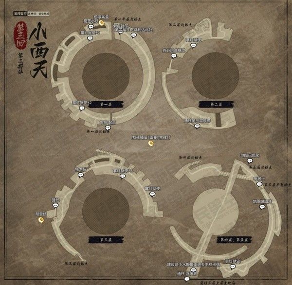 黑神话悟空第三回法宝吉祥灯获取_黑神话悟空三个悟空