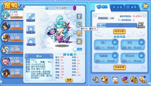 洛克王国世界亲密度配方公式有哪些2