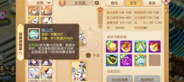 梦幻西游召唤灵哪个好3