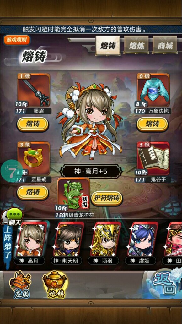 秦时明月手游典籍技能需求等级是多少1