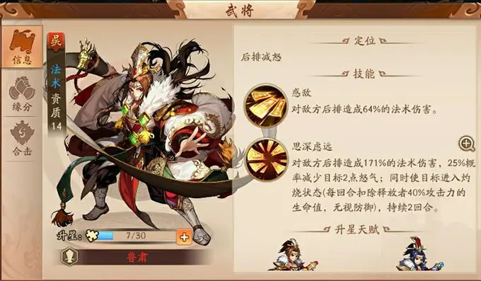 少年三国志2的体力在哪领2