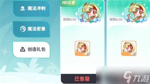 龙魂旅人金叶子兑换什么好4