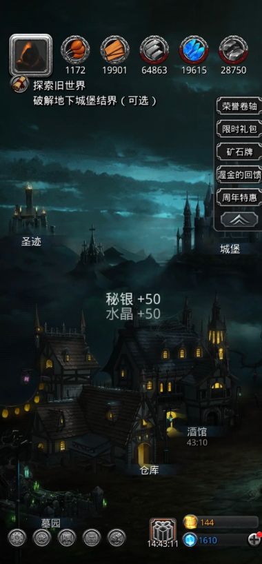 地下城堡2旧世界_地下城堡2旧世界地图攻略