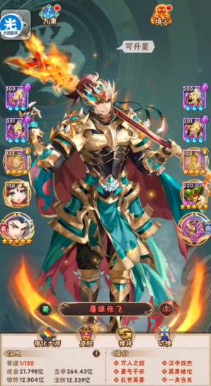 少年三国志首领怎么打2