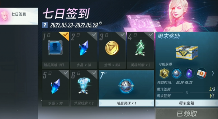 漫威超级战争如何快速获得水晶1