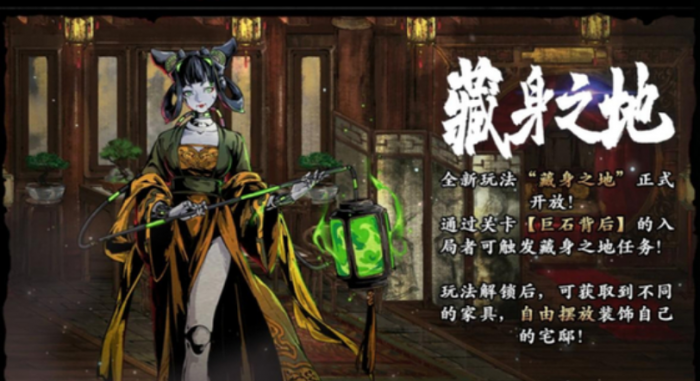 影之刃3藏身之地怎么解锁1