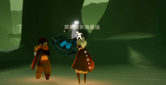 光遇躲藏站姿在哪里获得3