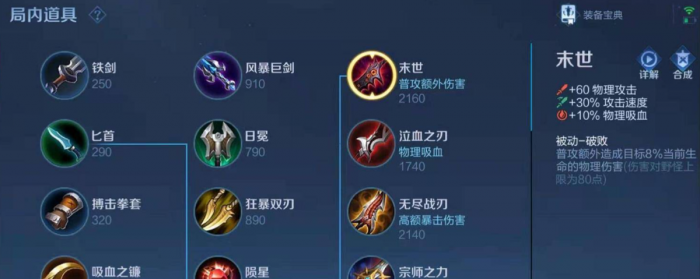 王者荣耀防御李信出装铭文_李信出什么防御装