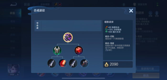 王者荣耀战士怎样最强出装3