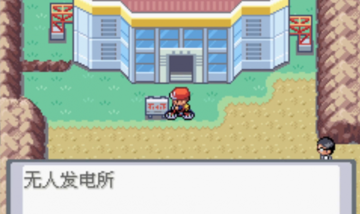 口袋妖怪火红发电厂怎么走2