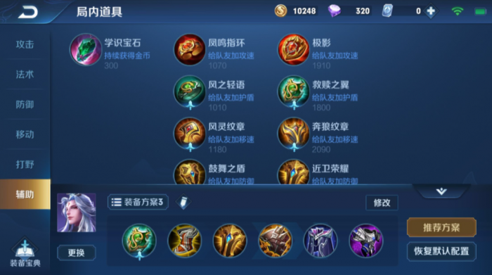 王者荣耀明世隐出装铭文_王者荣耀明世隐的出装怎么出