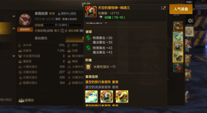 地下城与勇士手游刃影残香选什么属性2