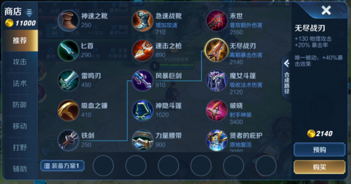 王者荣耀换英雄出装_王者荣耀换英雄出装在哪里